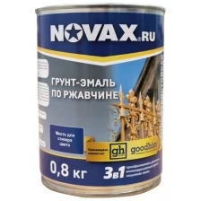 Грунт Эмаль 3в1 NOVAX GOODHIM синий RAL 5005 (глянцевая), 0,8 кг. 10793